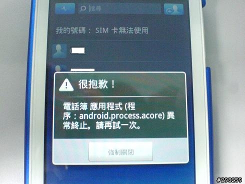 x10 匯入連絡人 問題