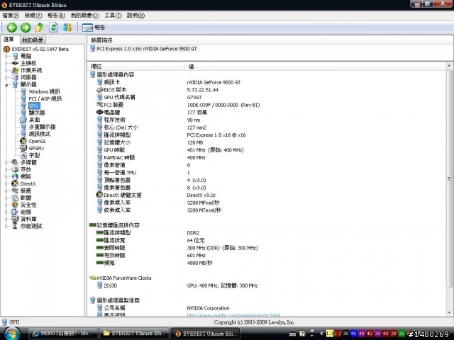 9800GT山寨版?(新增圖)