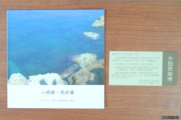 用「Waebook」輕鬆製作一本珍藏影像書下篇(實體書開箱篇)