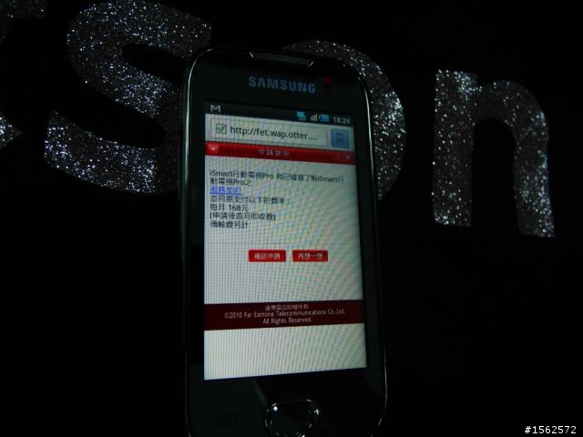 我的Galaxy 580變身行動電視