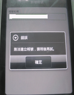 Desire HD/Z cannot compatible with Exchange 2010 ???