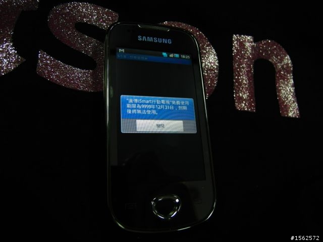 我的Galaxy 580變身行動電視