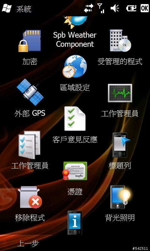 Acer neotouch S200 可用TaskManager工作管理員