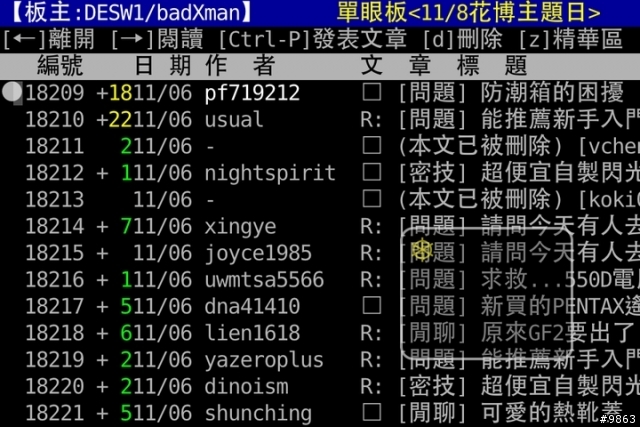 iPHONE上的telnet軟體:iBBS vs miu term使用心得