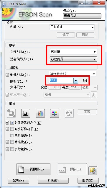 只有A4大小但卻能掃描A3以上文件的EPSON Perfection V330 PHOTO