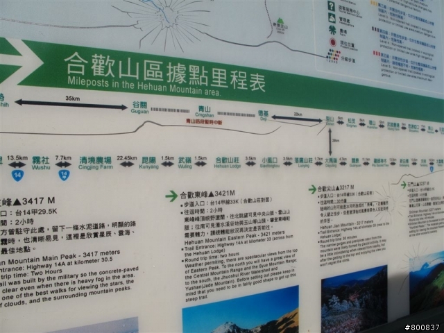 ~三天兩夜~兩座百嶽步道行(圖多...已更新第3天完全)