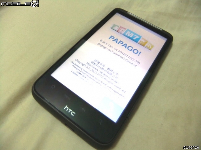 HTC Desire HD入手啦!