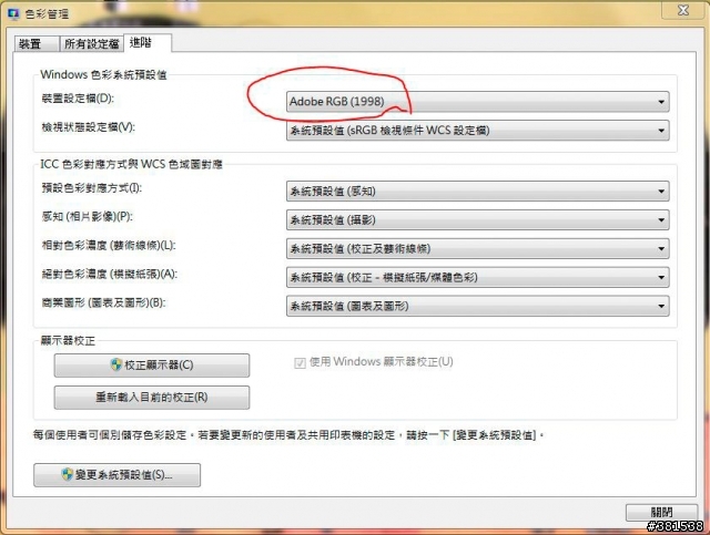 EIZO SX2462W 與 ATi FirePro 系列顯卡的問題?? 螢幕色彩管理