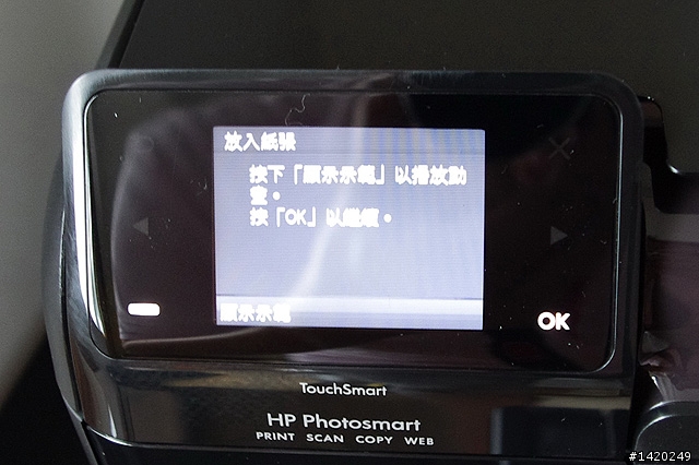 在月子中心也要開箱~HP B110a複合式相片印表機