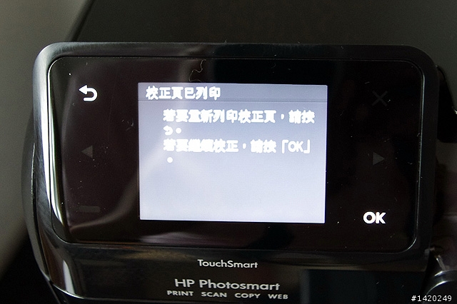 在月子中心也要開箱~HP B110a複合式相片印表機
