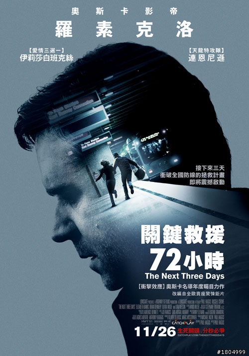 關鍵救援72小時集中討論區