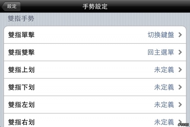 iPHONE上的telnet軟體:iBBS vs miu term使用心得