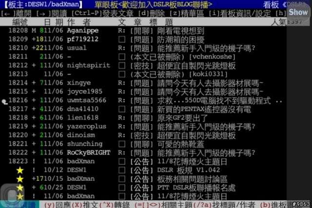 iPHONE上的telnet軟體:iBBS vs miu term使用心得