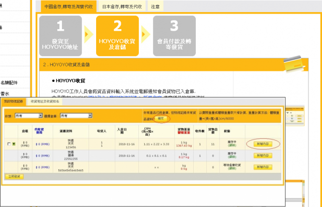 酷悠悠之淘寶網購物經驗分享