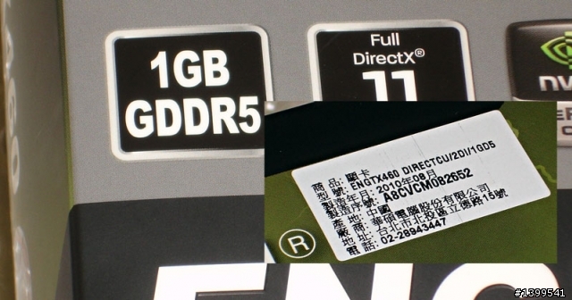 "豬頭"原來是我自己的POWER快掛了! 華碩GTX460簡易開箱