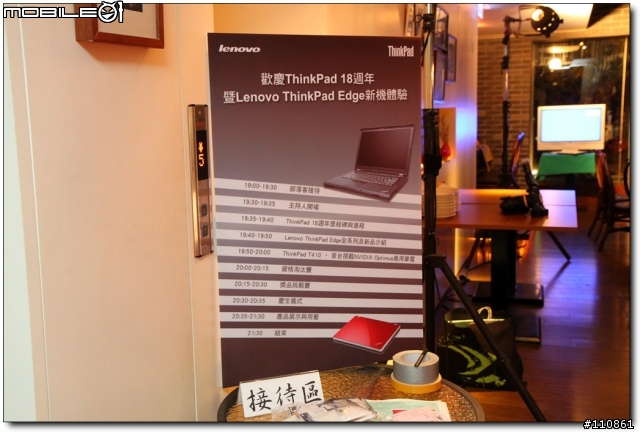 法定成年的小黑-18th & ThinkPad Edge 新品體驗部落客聚會