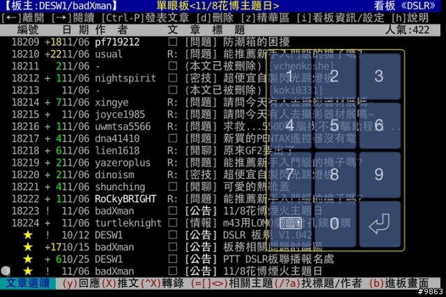 iPHONE上的telnet軟體:iBBS vs miu term使用心得