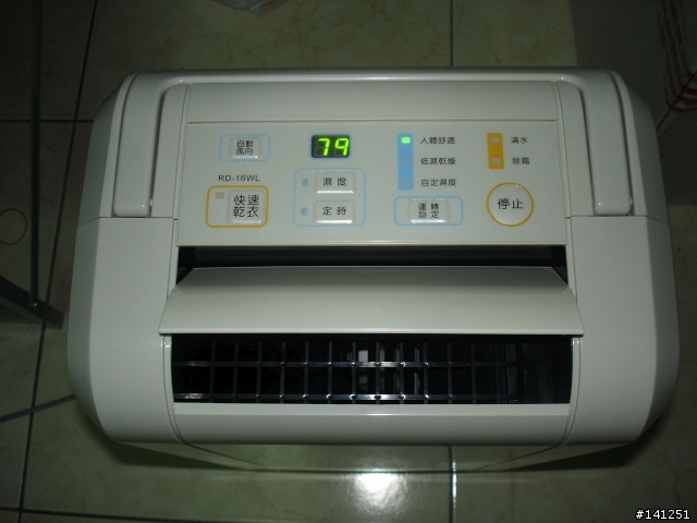 【簡易開箱】日立除濕機RD-16WL(淺灰)