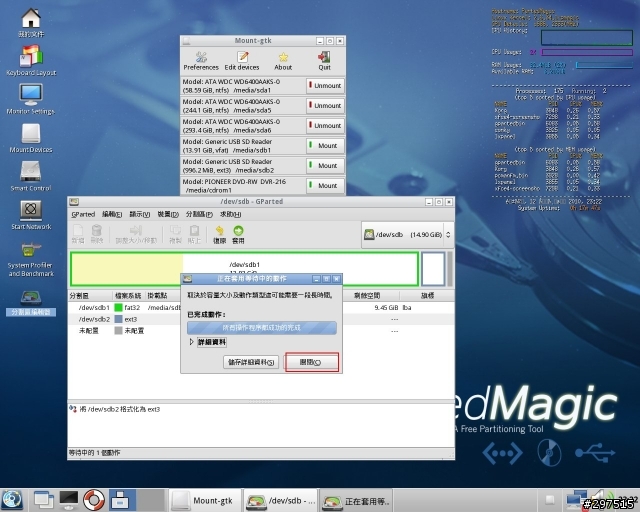 APP2SD+記憶卡EXT2無痛升級EXT3
