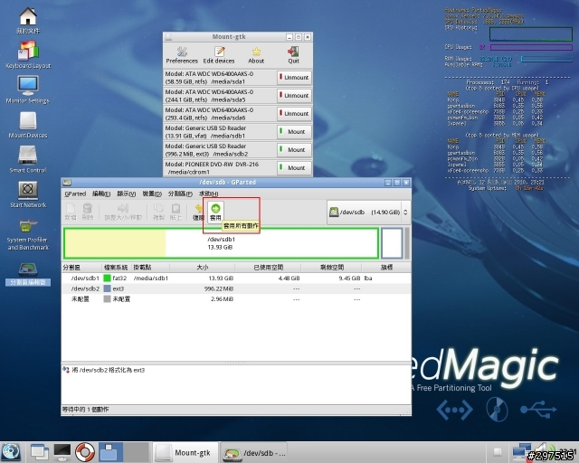 APP2SD+記憶卡EXT2無痛升級EXT3
