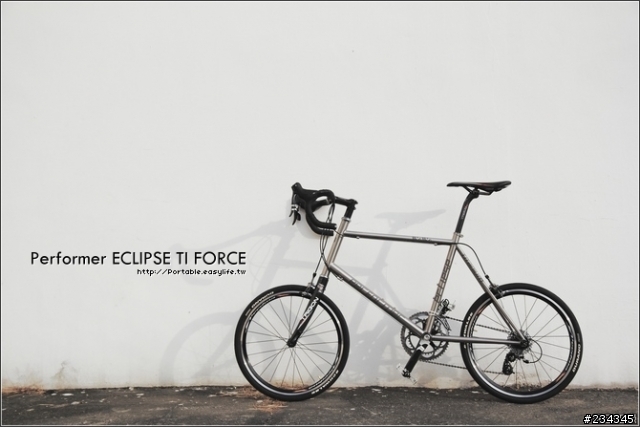 【開箱文】鈦合金小徑車。Performer ECLIPSE TI FORCE