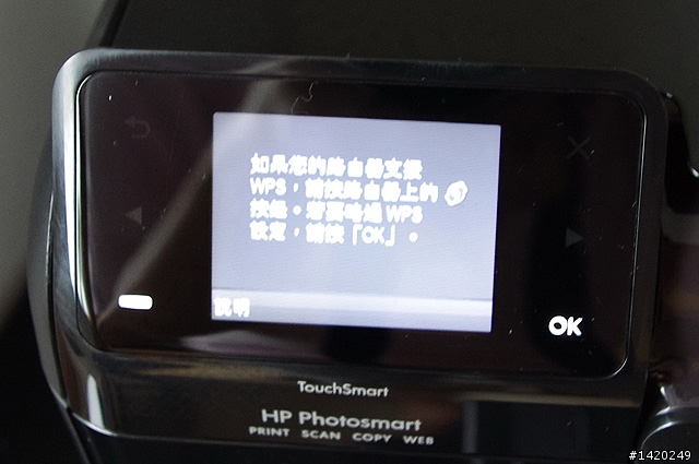 在月子中心也要開箱~HP B110a複合式相片印表機
