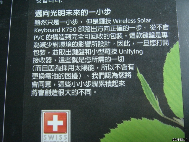 羅技 太陽能無線鍵盤 K750