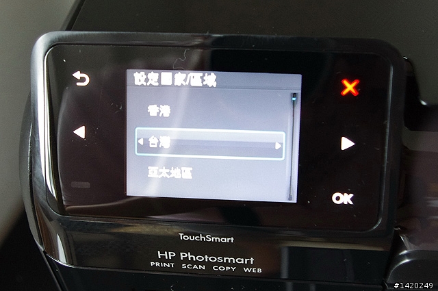 在月子中心也要開箱~HP B110a複合式相片印表機