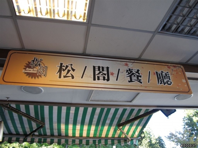~三天兩夜~兩座百嶽步道行(圖多...已更新第3天完全)