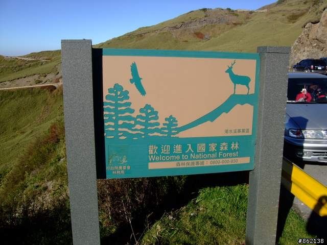 【11/19~21】一豎全制霸~從阿里山到太平山(圖爆多)