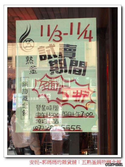 五熟釜鍋物概念鍋~麻辣火鍋.單點.(就是開幕當天,服務人員穿肚兜)