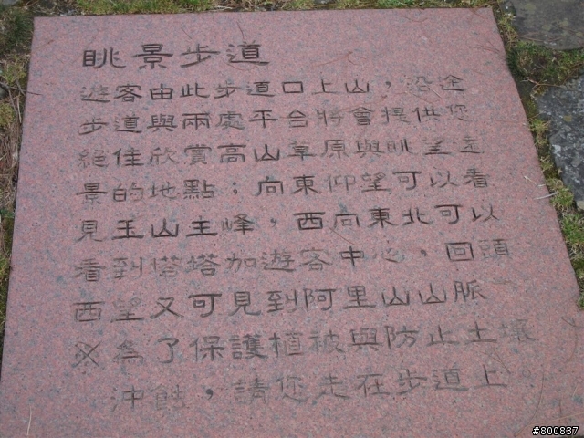 ~三天兩夜~兩座百嶽步道行(圖多...已更新第3天完全)