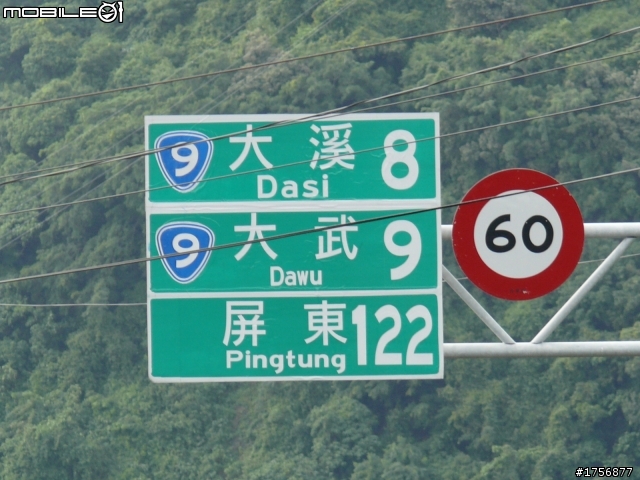 【圖文分享】我活著回來了_即使是摔斷肋骨、爆裂脾臟也要去的旅程(台21線全征服+滿州夜奔台200線+南迴+台東花蓮)