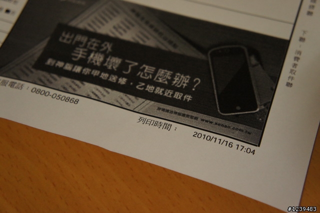 24+1條注意事項,買iPhone 4別買到黃疸機! 是螢幕偏黃還是冷暖色溫?