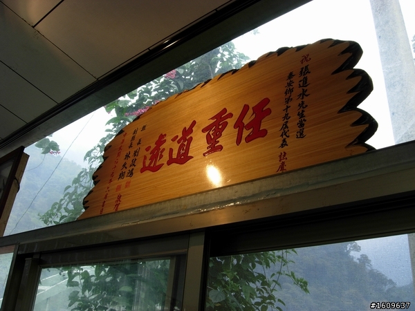 橫龍古道團騎