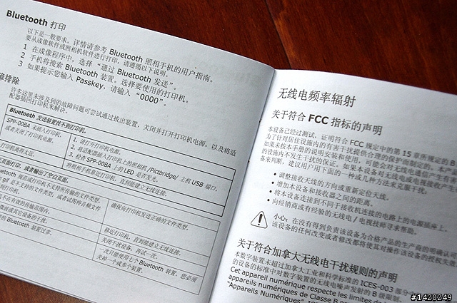 便宜好用的熱昇華相片印表機~三星SPP-2020b