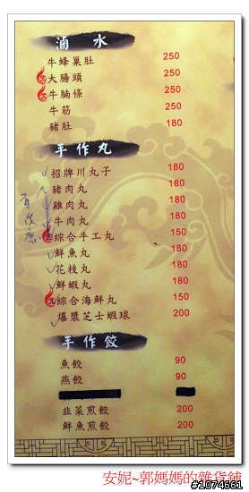 五熟釜鍋物概念鍋~麻辣火鍋.單點.(就是開幕當天,服務人員穿肚兜)