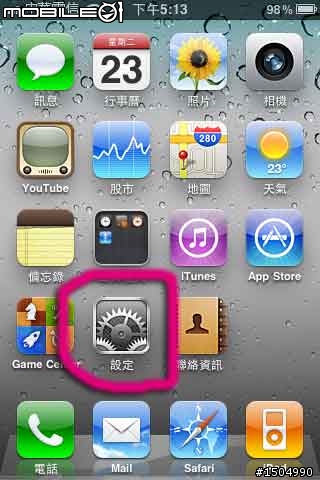 iPhone 3GS升上 4.2新的 Find My iPhone 功能OK啦!