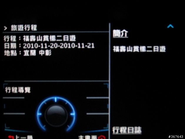 福壽山賞楓二日遊+油耗分享(圖多)
