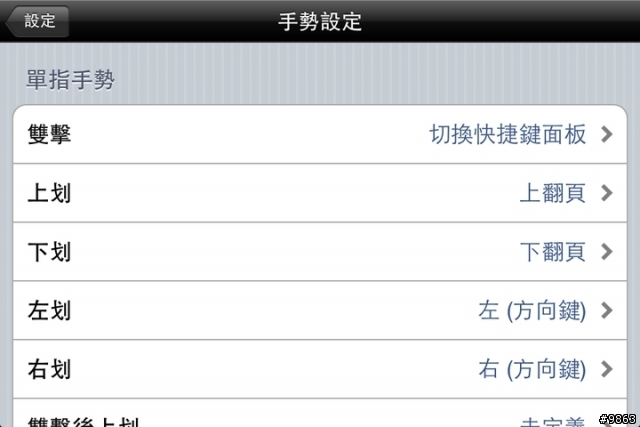 iPHONE上的telnet軟體:iBBS vs miu term使用心得