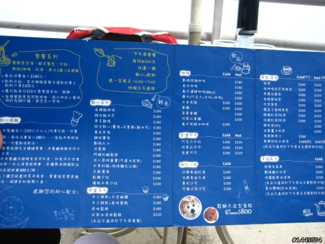 MyRoad 700i~好天氣內灣數碼天空+南寮海鮮!