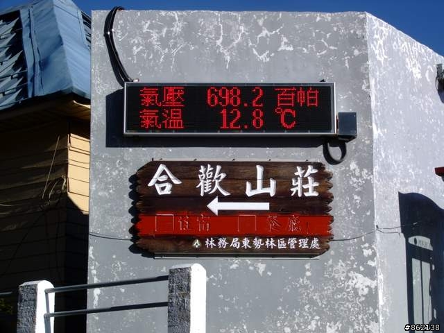 【11/19~21】一豎全制霸~從阿里山到太平山(圖爆多)