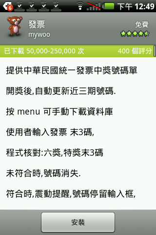 Market...超多實用程式(圖多分享)