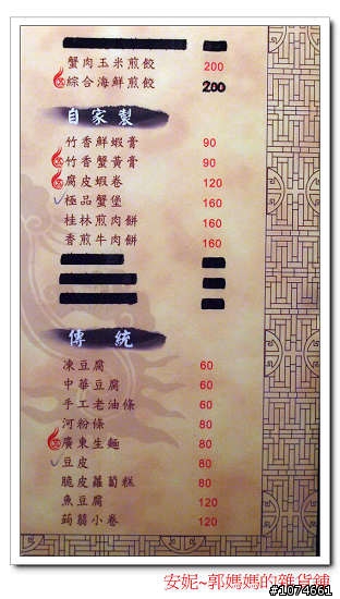 五熟釜鍋物概念鍋~麻辣火鍋.單點.(就是開幕當天,服務人員穿肚兜)
