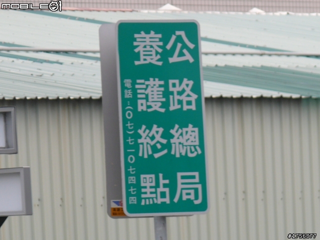 【圖文分享】我活著回來了_即使是摔斷肋骨、爆裂脾臟也要去的旅程(台21線全征服+滿州夜奔台200線+南迴+台東花蓮)