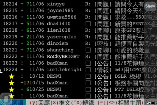iPHONE上的telnet軟體:iBBS vs miu term使用心得