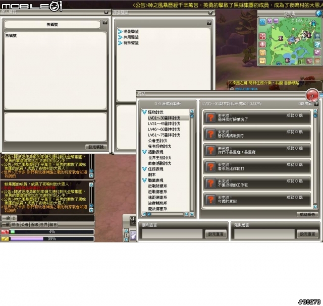 聖境傳說online 開箱文