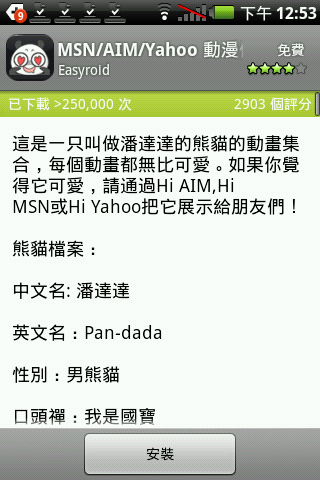 Market...超多實用程式(圖多分享)