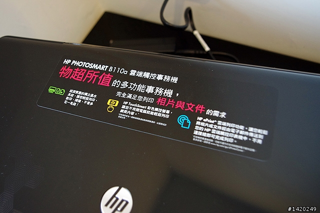 在月子中心也要開箱~HP B110a複合式相片印表機
