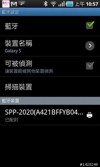 便宜好用的熱昇華相片印表機~三星SPP-2020b